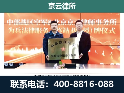 围场满族-企业拆迁维权律师