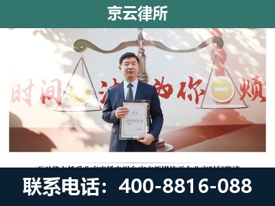 围场满族-企业拆迁维权律师