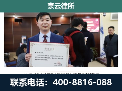 围场满族-企业拆迁维权律师
