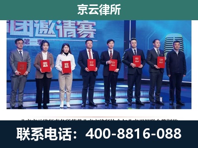 围场满族-专业拆迁律所