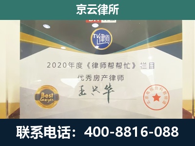围场满族-工商业企业拆迁律师