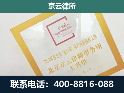 围场满族-企业经营性用房拆迁律师