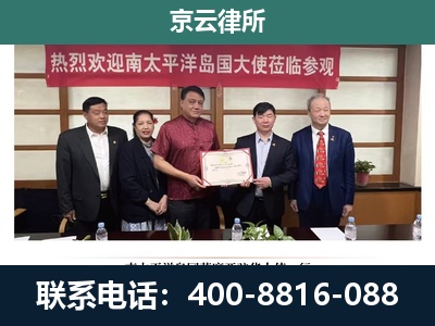 围场满族-企业拆迁维权律师