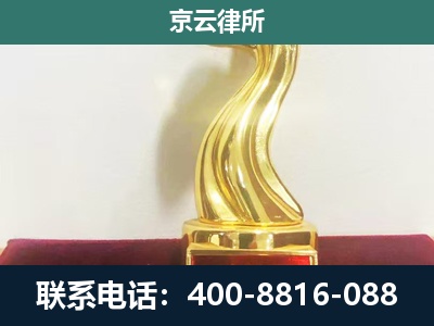 围场满族-企业拆迁维权律师