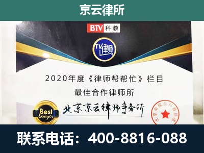 围场满族-民营企业拆迁律师